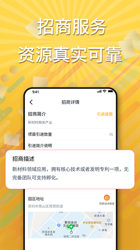 觅举