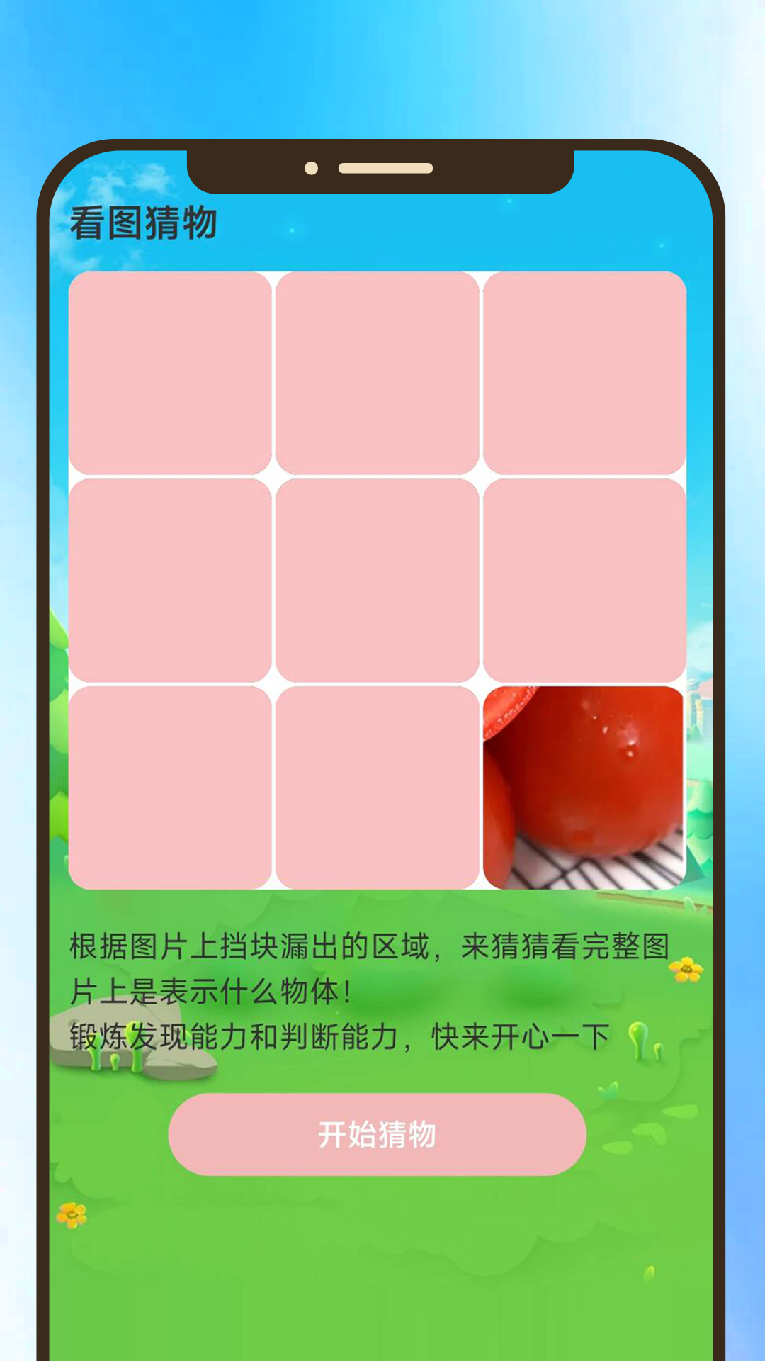 宝贝乐看