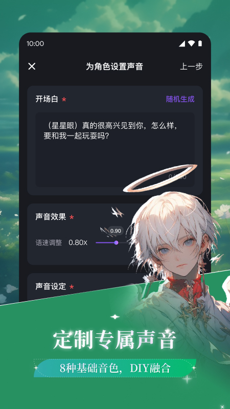 异世界回响
