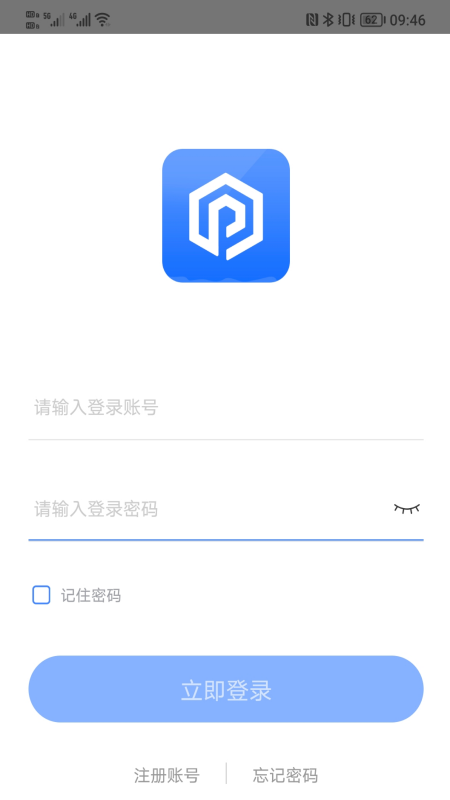 嗨一付商户版