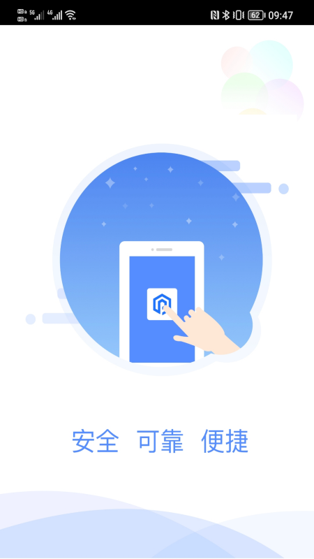 嗨一付商户版
