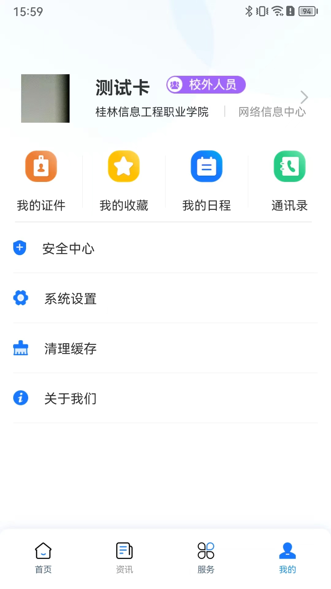 i桂信工