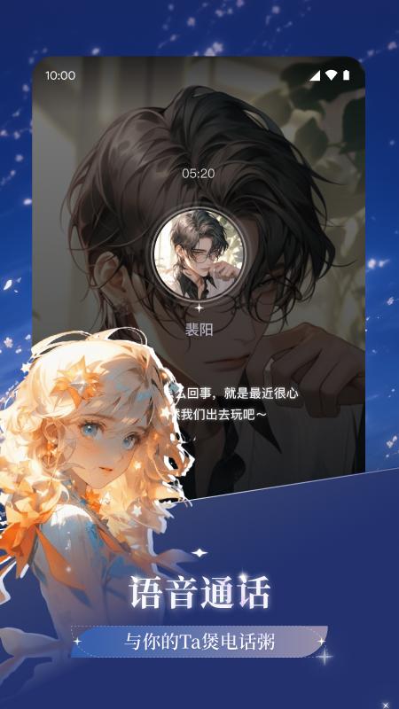 异世界回响