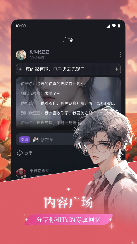 异世界回响