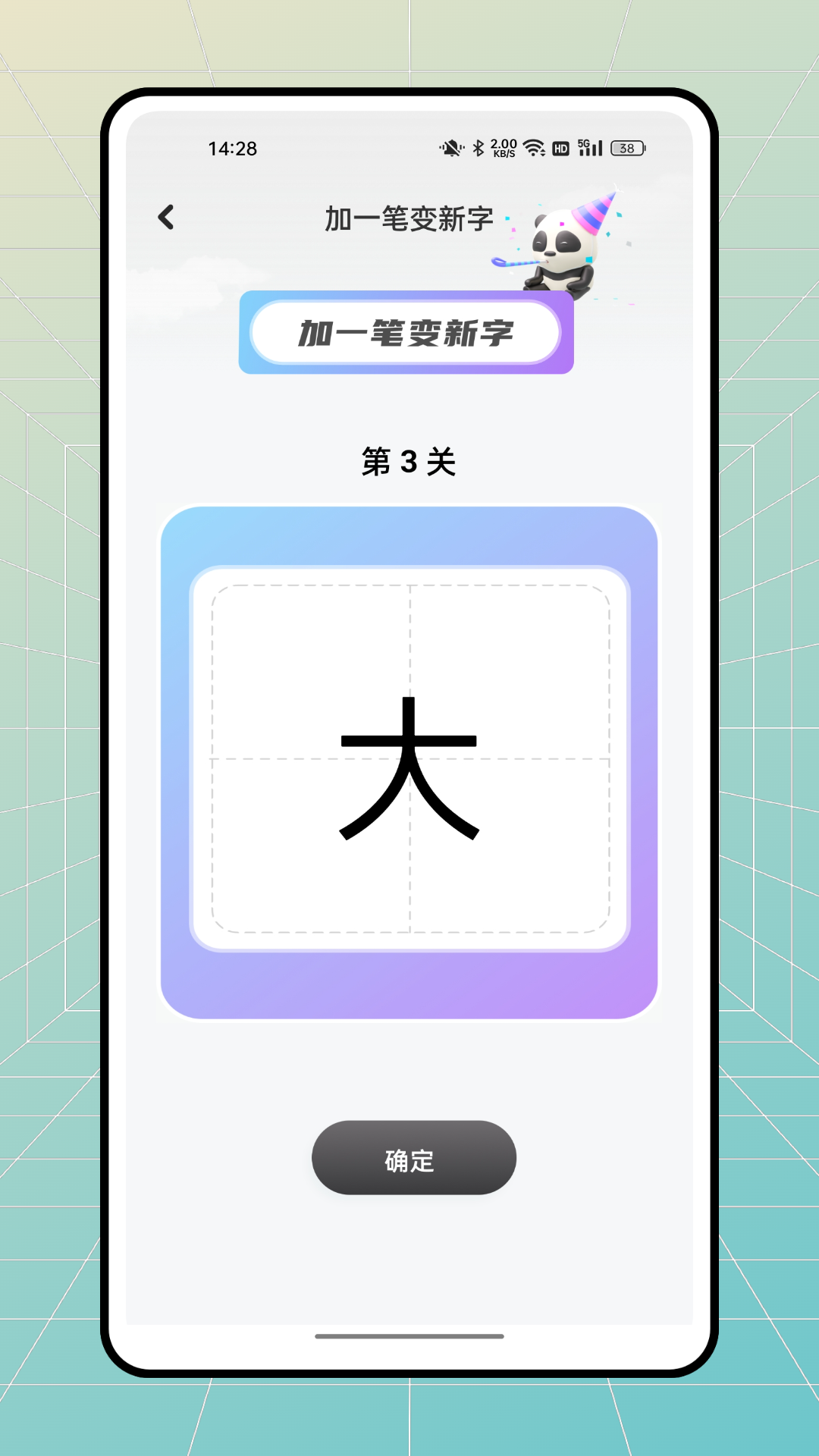 文字太疯狂