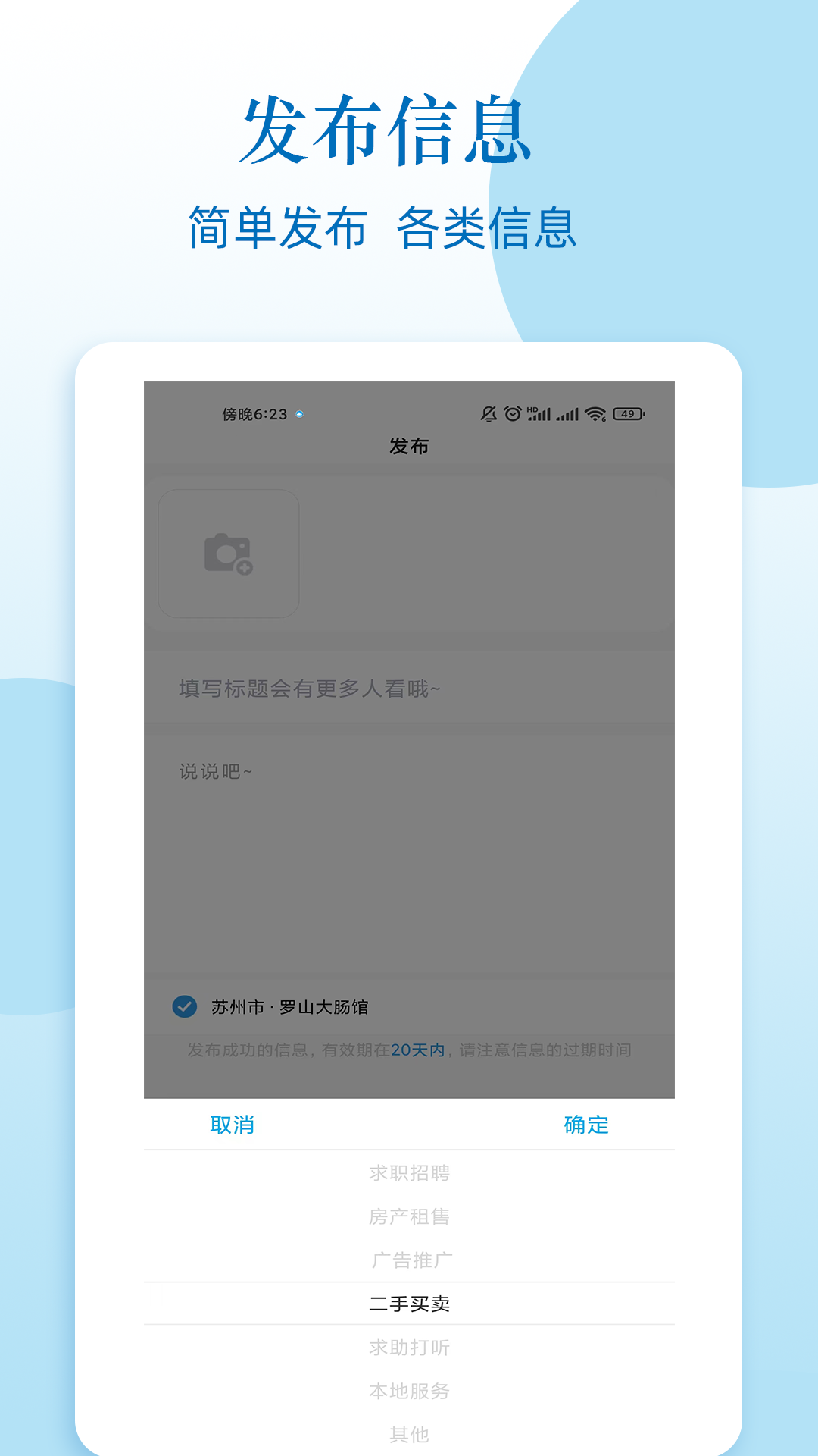 人脉网