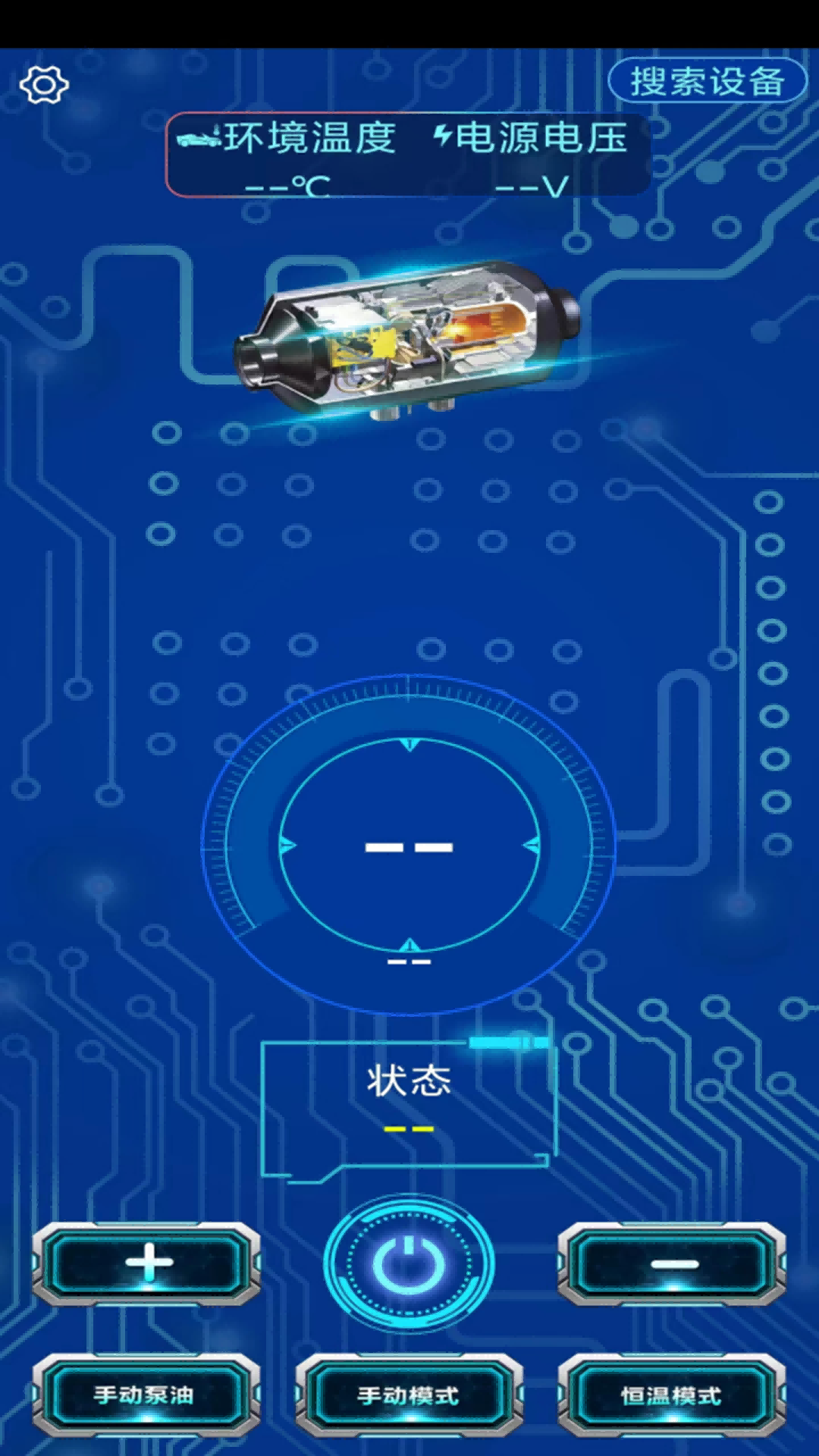 驻车加热器操作系统app