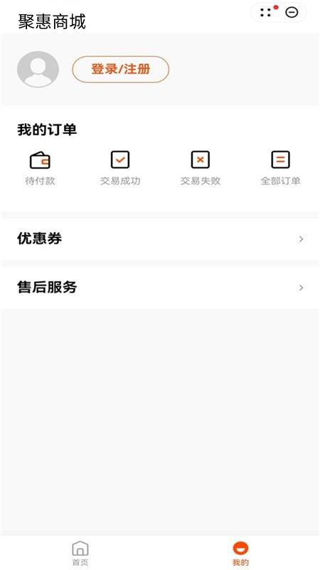 聚惠商城