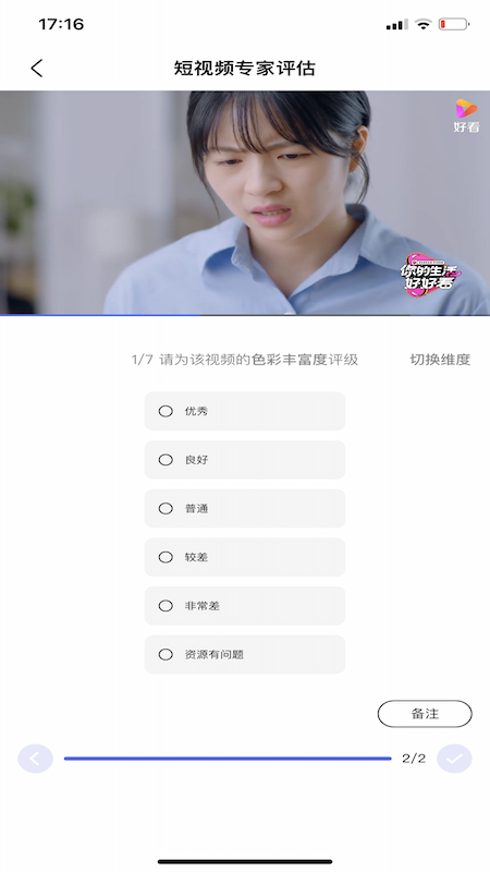 度知了