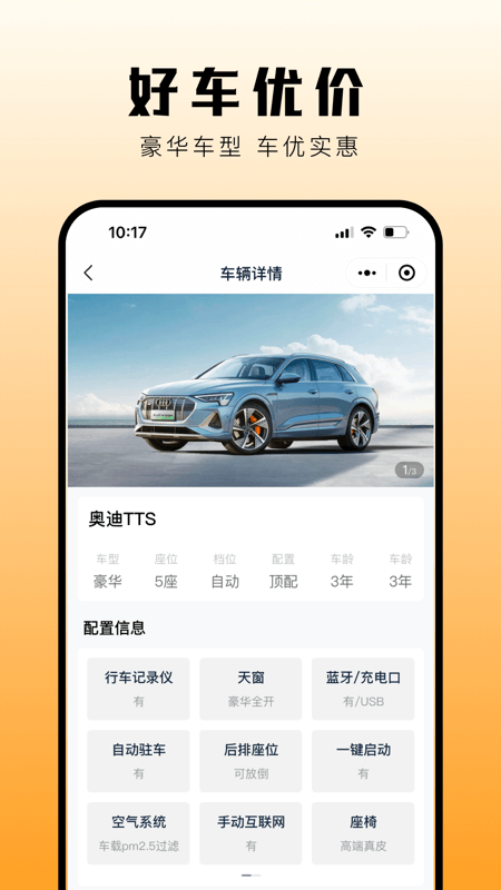 华橙出行