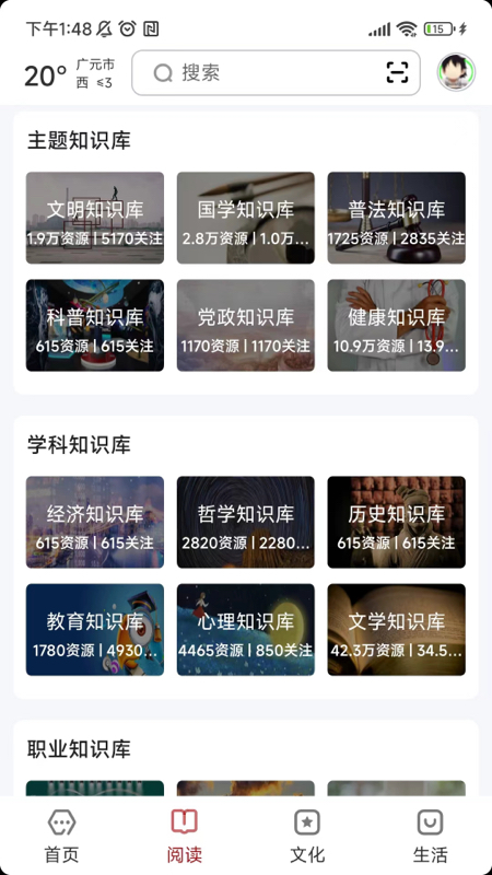 数字广元