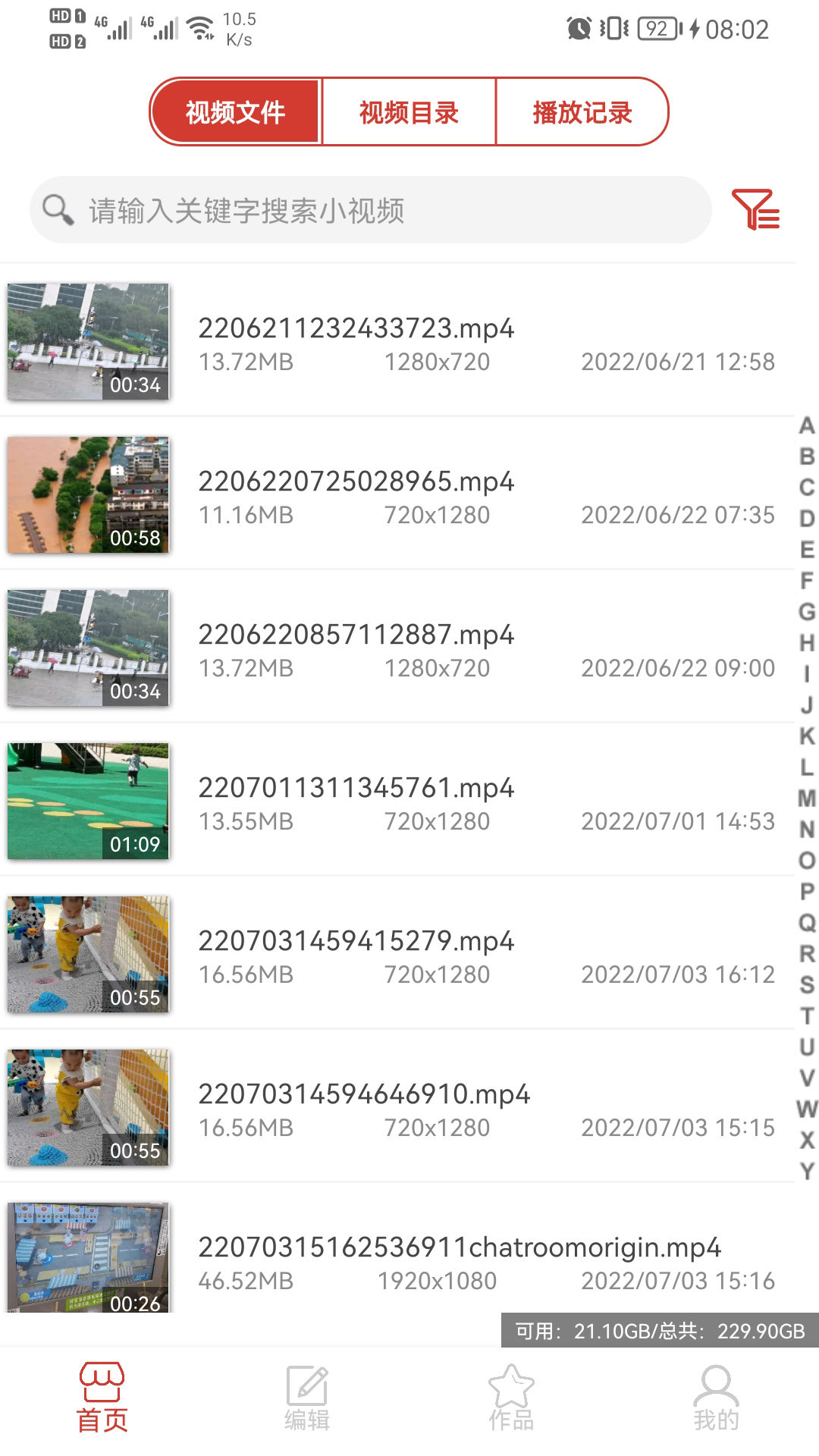 万能视频播放器