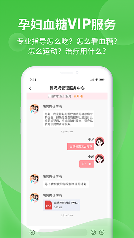 糖妈妈
