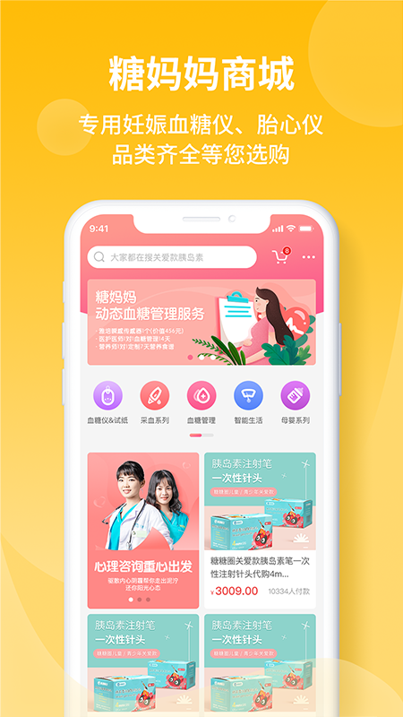 糖妈妈