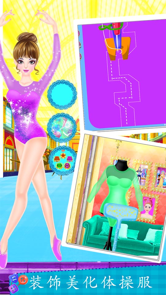 奥运服装裁缝制作