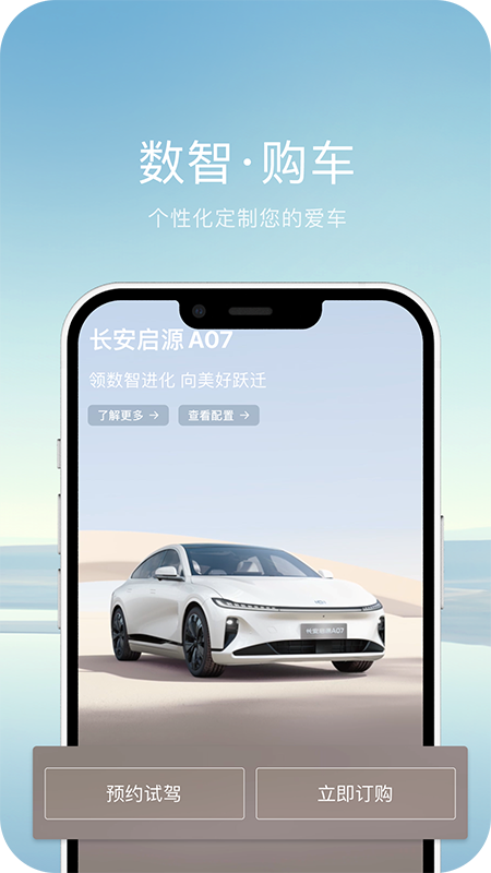 长安启源