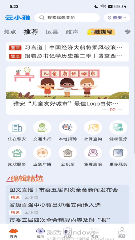 云小雅