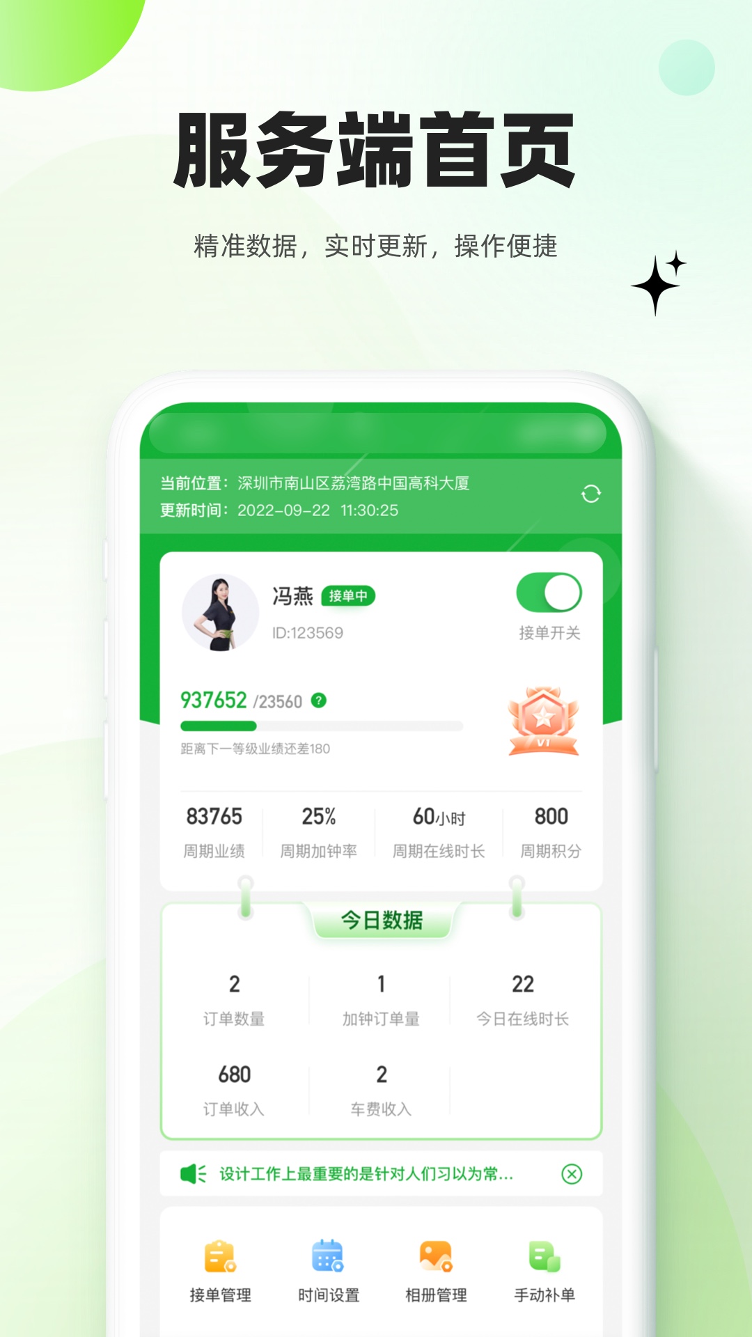 慢呼吸服务端