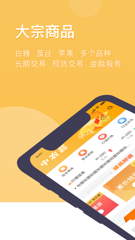 中农荟