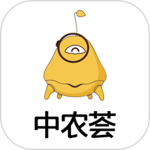 中农荟
