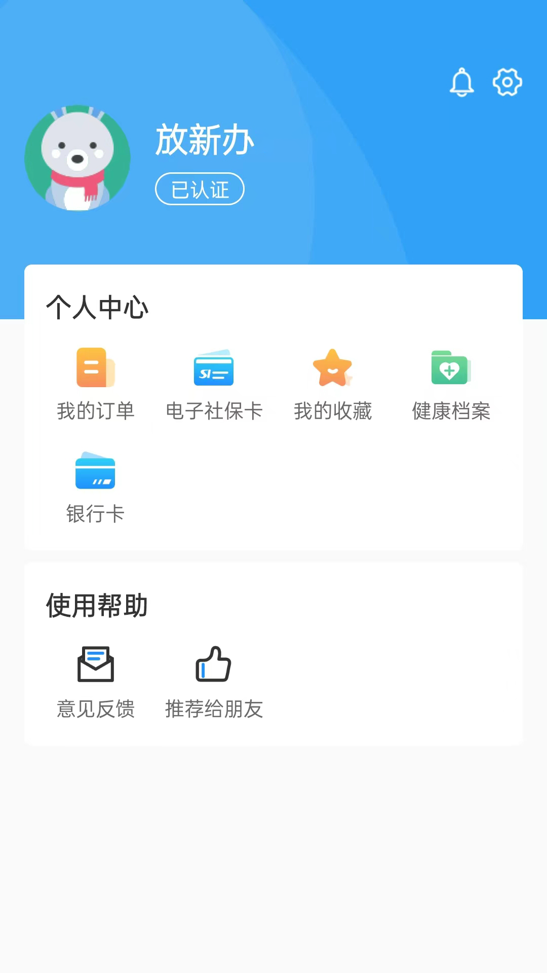 放新办
