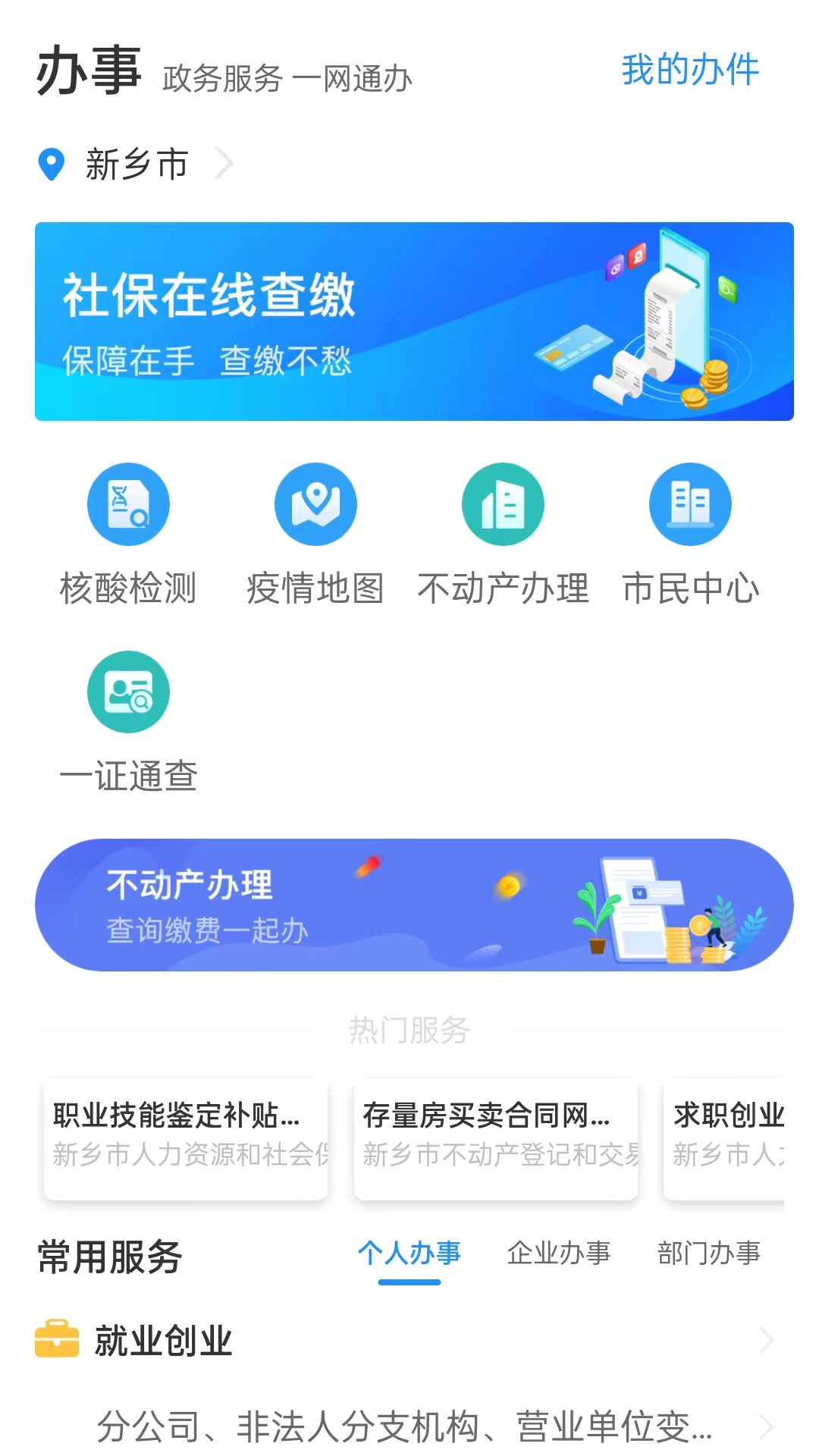 放新办