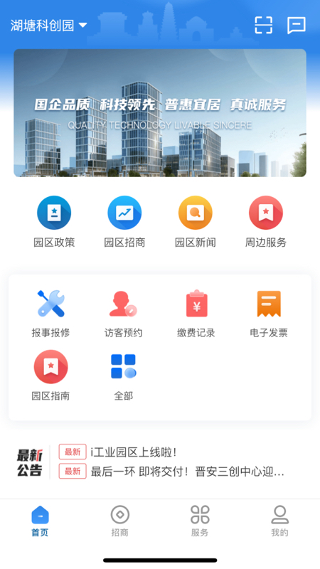 i工业园区