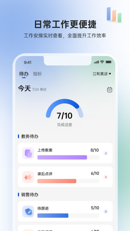 gymgo员工端