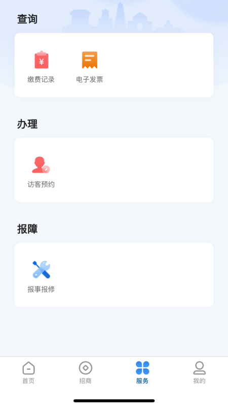 i工业园区