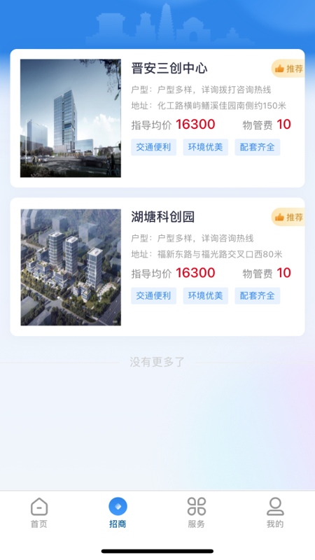 i工业园区