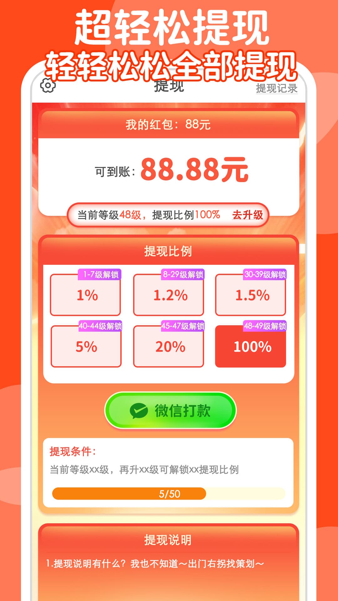 充电赚不停