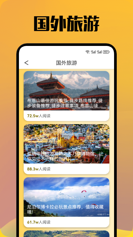 看世界