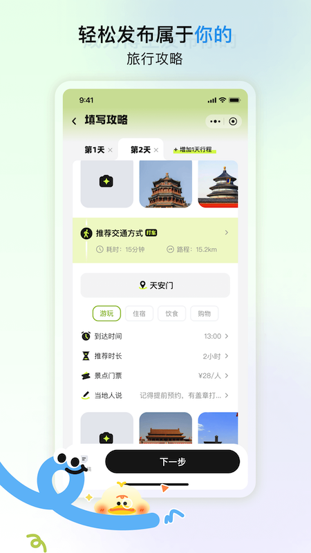 游鸭