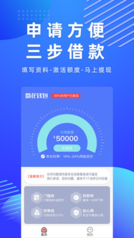 微花钱包