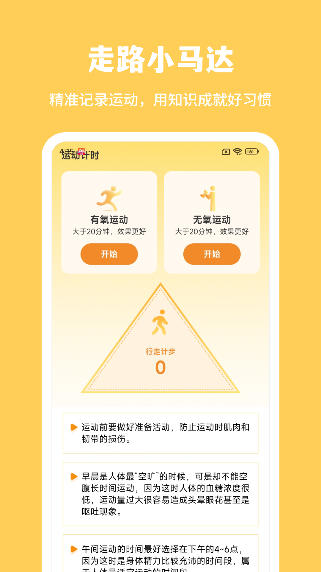 走路小马达