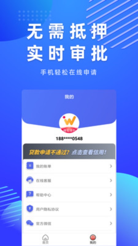 微花钱包