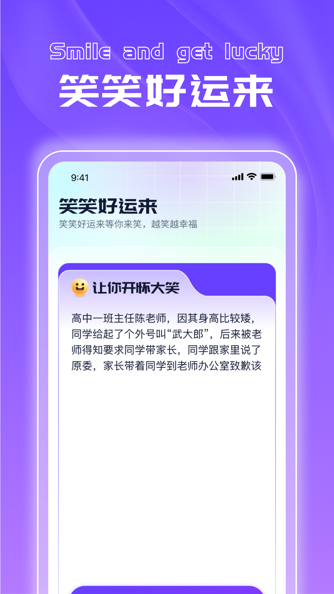 刷刷好运多