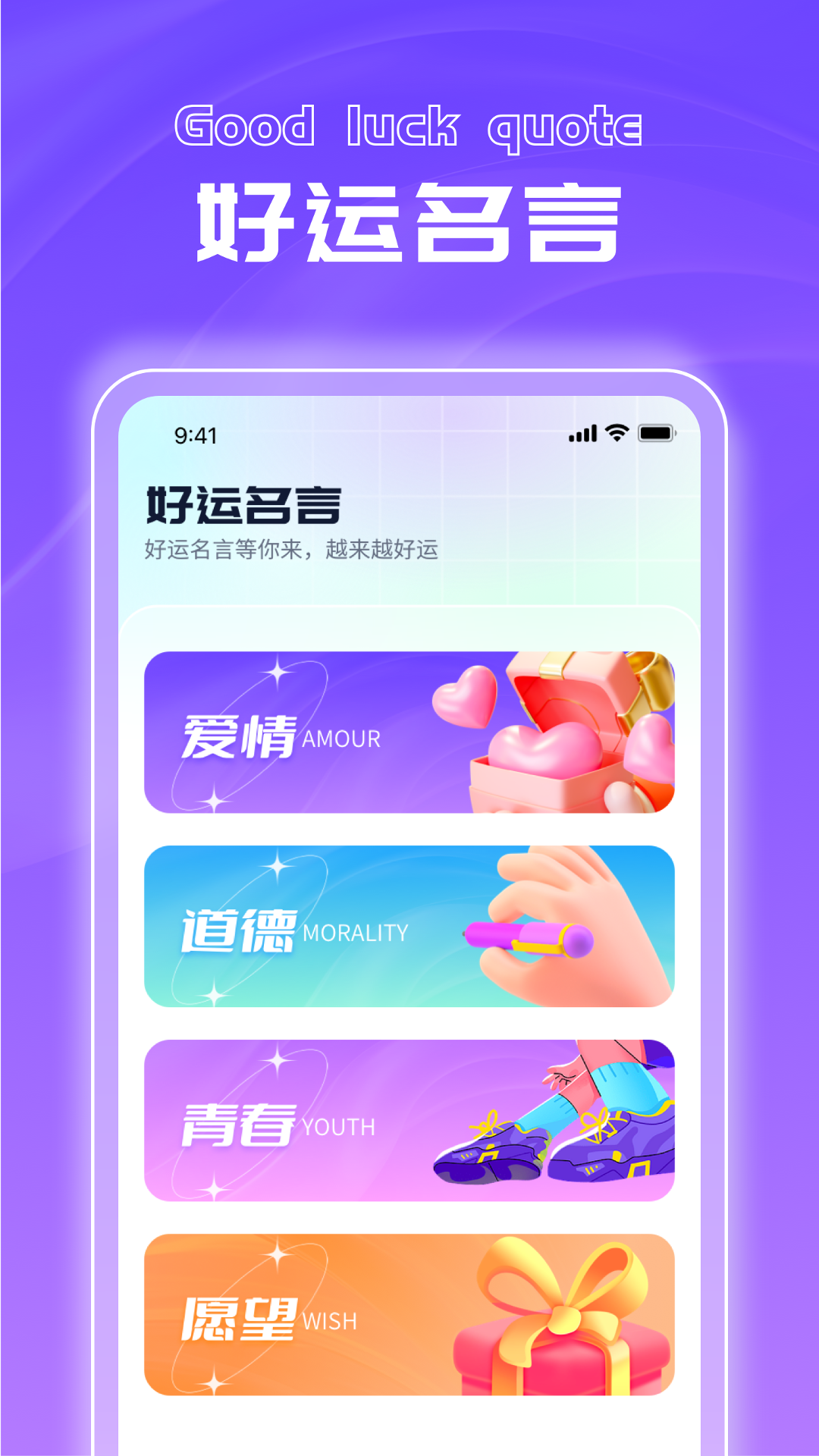 刷刷好运多