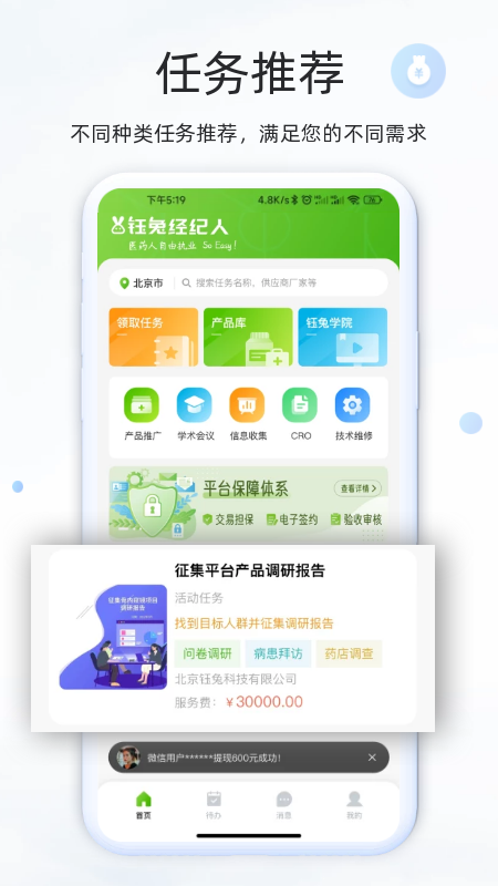 钰兔经纪人