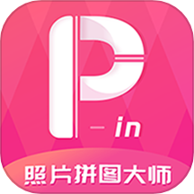 照片简拼大师