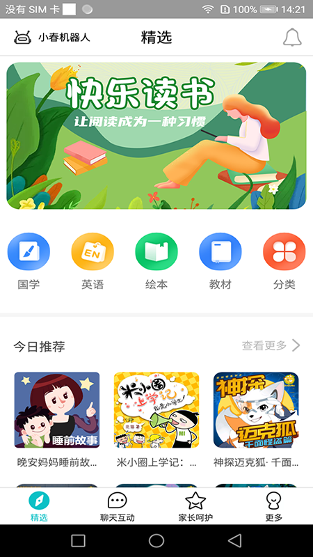 科小宝