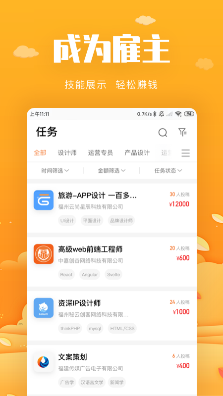 中嘉创谷企服结算中心