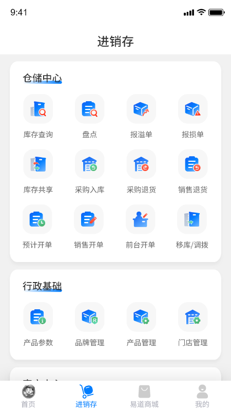 易道大咖