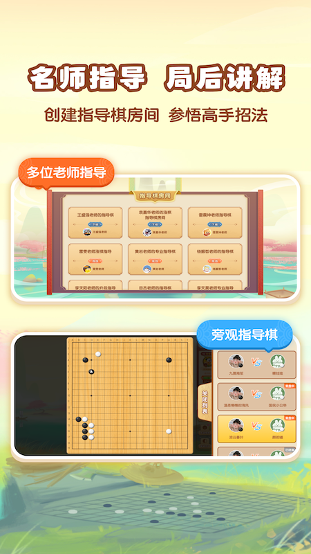 爱下棋