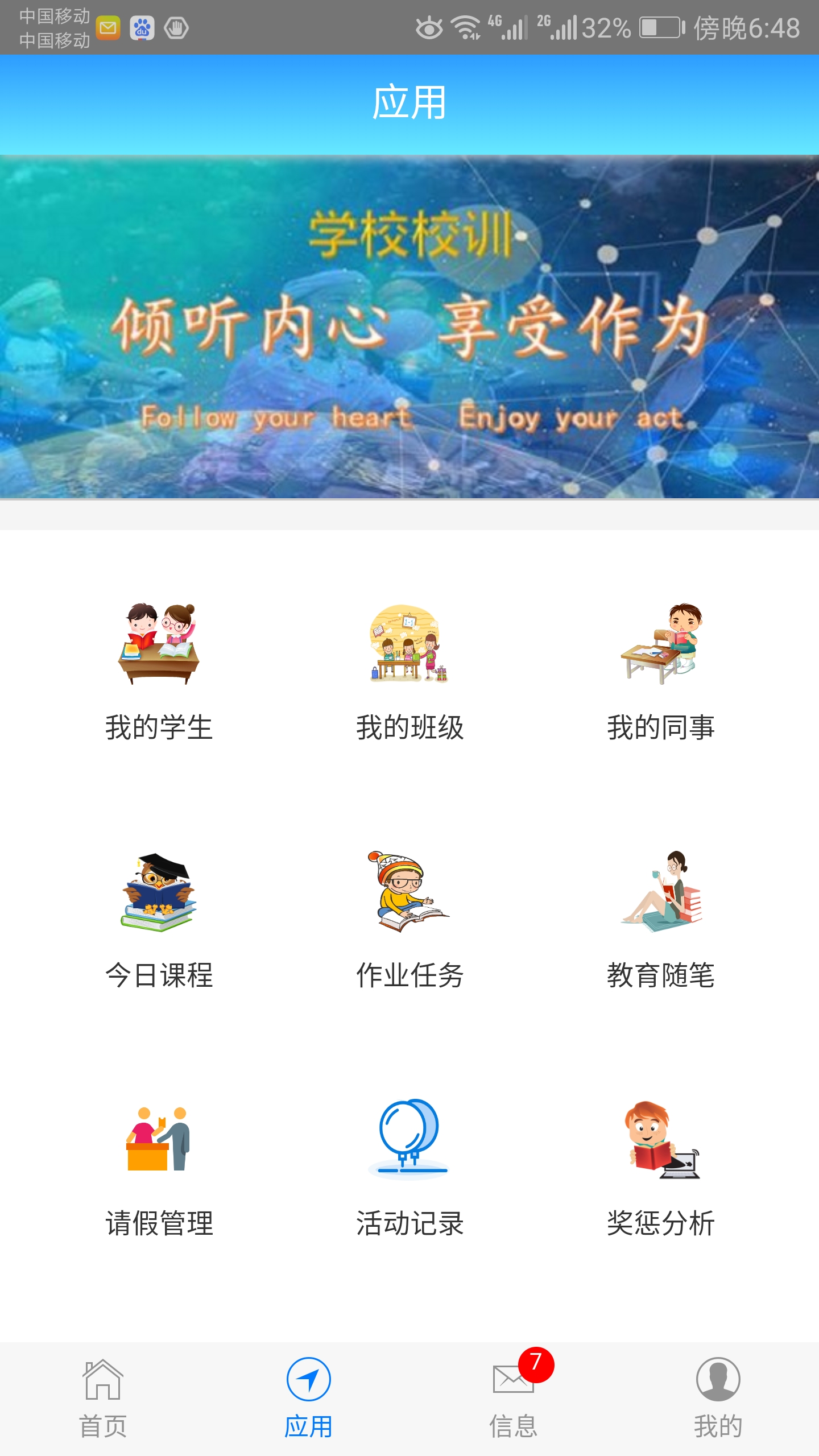成长评价