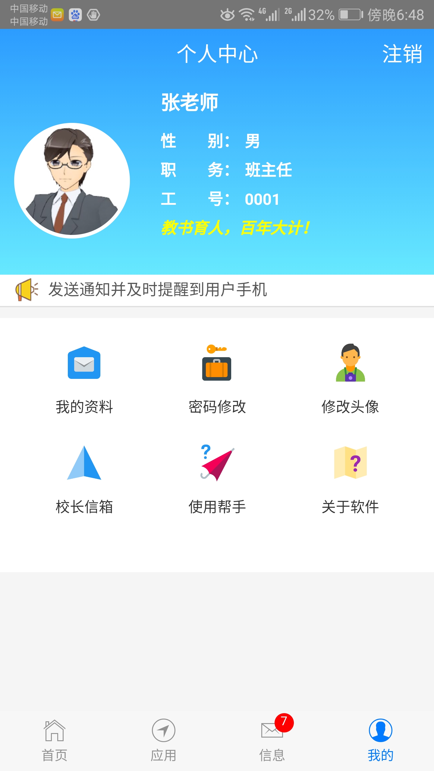 成长评价