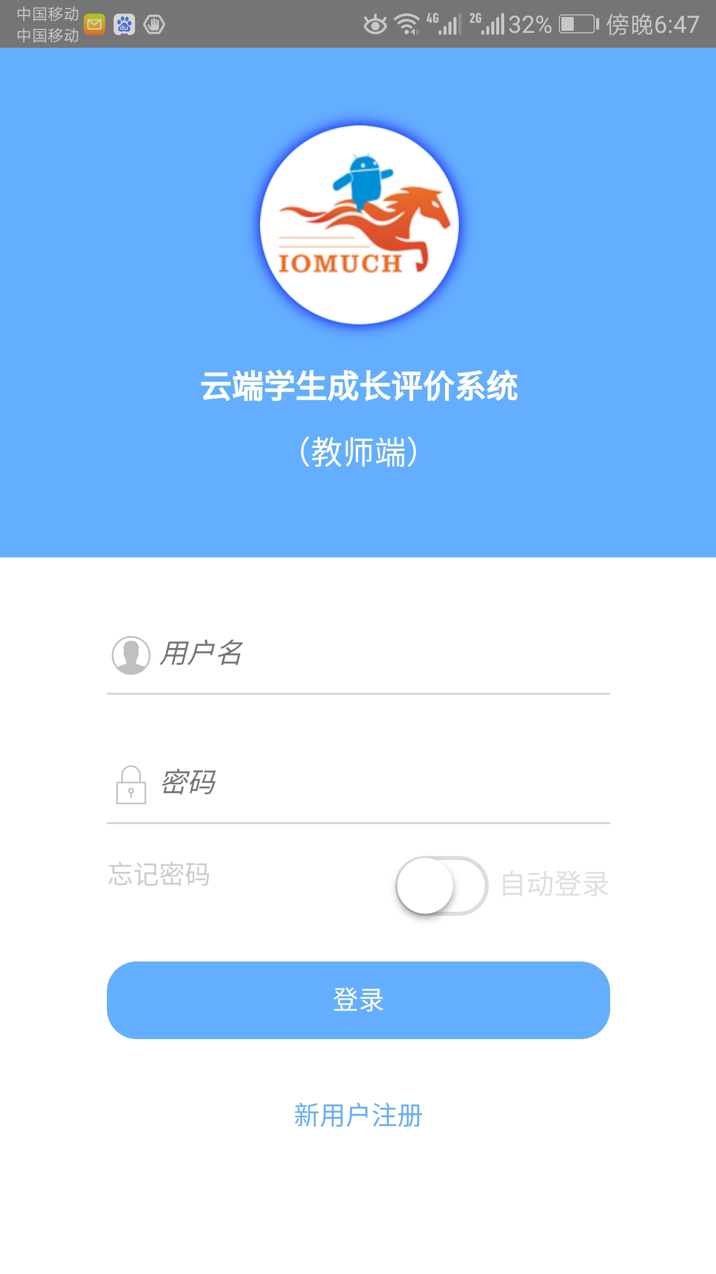 成长评价