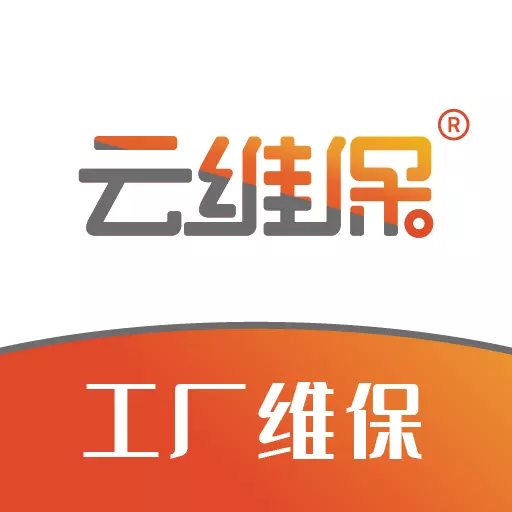 工厂维保