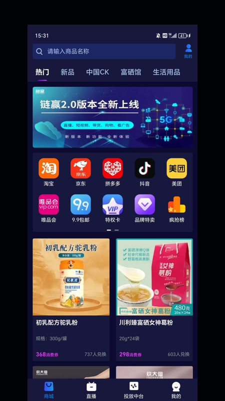 链赢