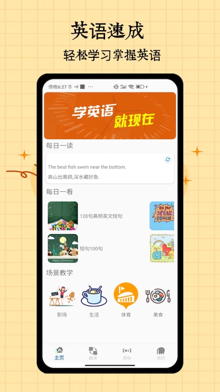 音标入门